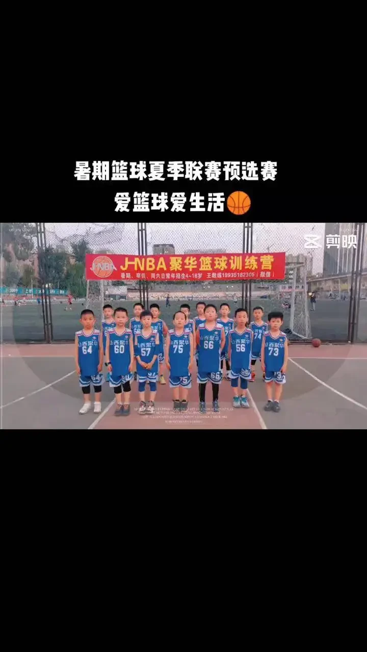 开篮球训练营取个什么名字